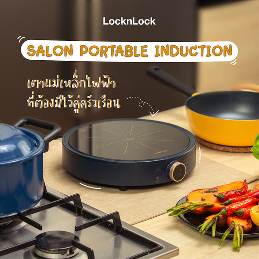 เตาแม่เหล็กไฟฟ้าซาลอน salon portable induction