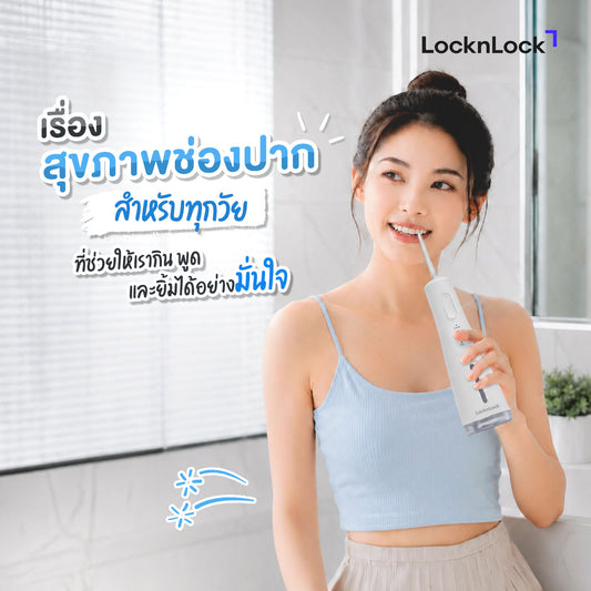 เรื่องสุขภาพช่องปากสำหรับทุกวัย ที่ช่วยให้เรากิน พูด และยิ้มได้อย่างมั่นใจ