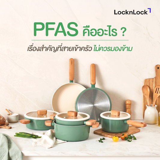 PFAS คือ