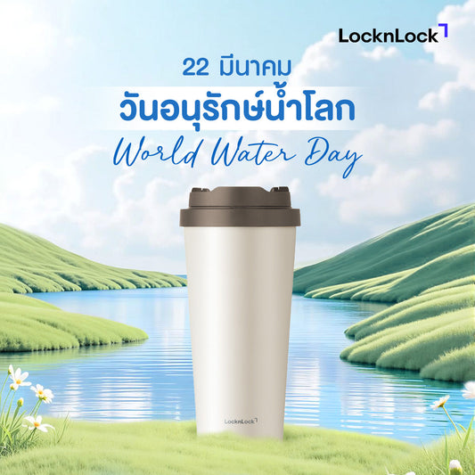 วันอนุรักษ์น้ำโลก | Word Water Dat