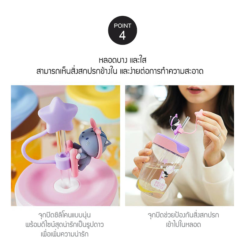 LocknLock แก้วน้ำพลาสติกพร้อมหลอด Dream Catcher 540 ml. - ABF779