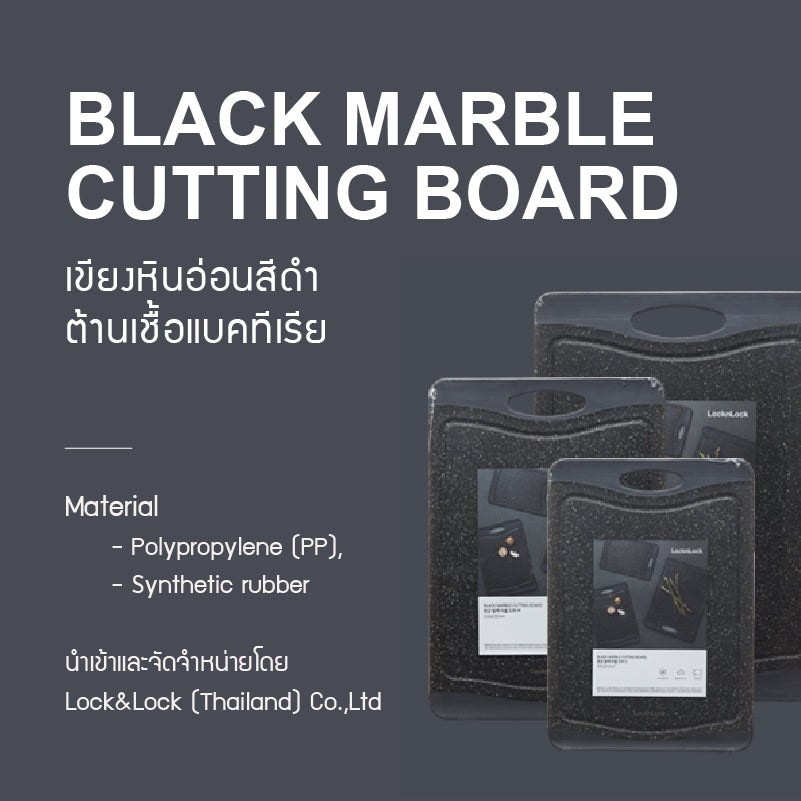 LocknLock เขียงลายหินอ่อนสีดำ สไตล์หรู Antibacterial Black Mabble Cutting Board - CKD007