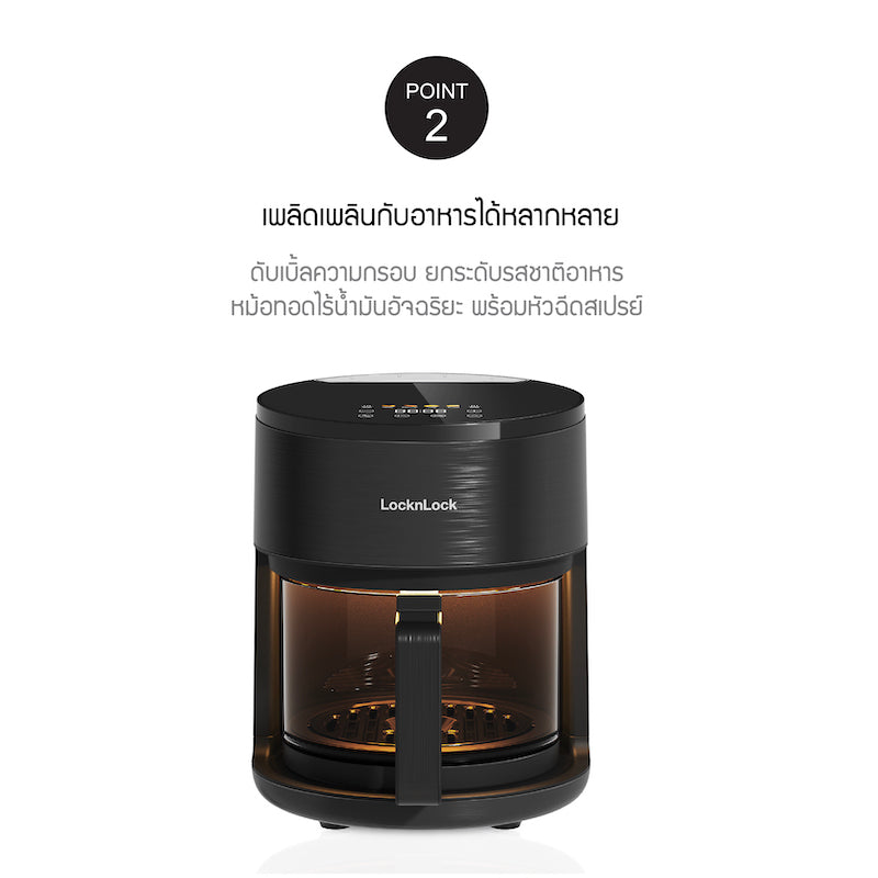 LocknLock หม้อทอดไร้น้ำมัน Air Fryer Duo Function 3.5L - EJF946