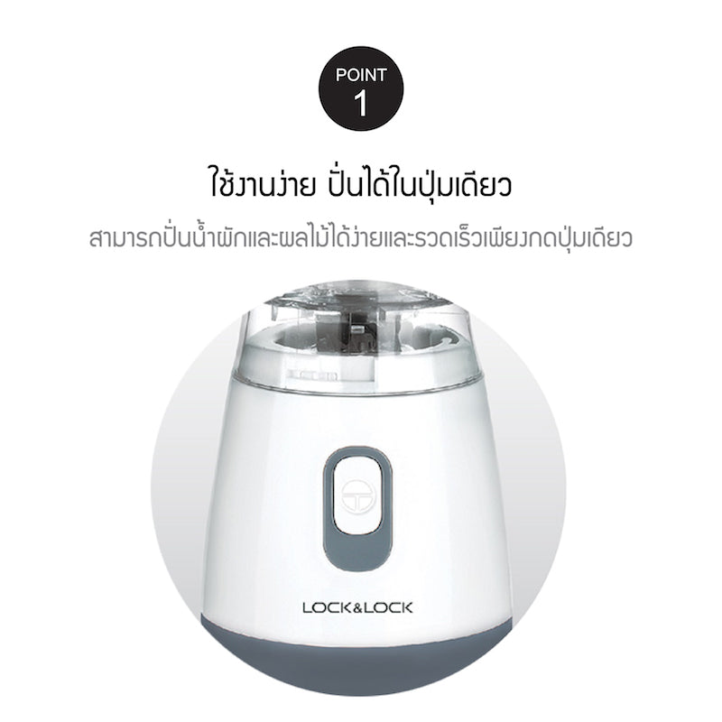 LocknLock เครื่องปั่น Personal Blender 0.6 L. - EJM436