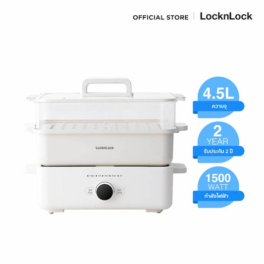 LocknLock เตาอเนกประสงค์ Multicooker ความจุ 4.5 L. - EJP154IVY