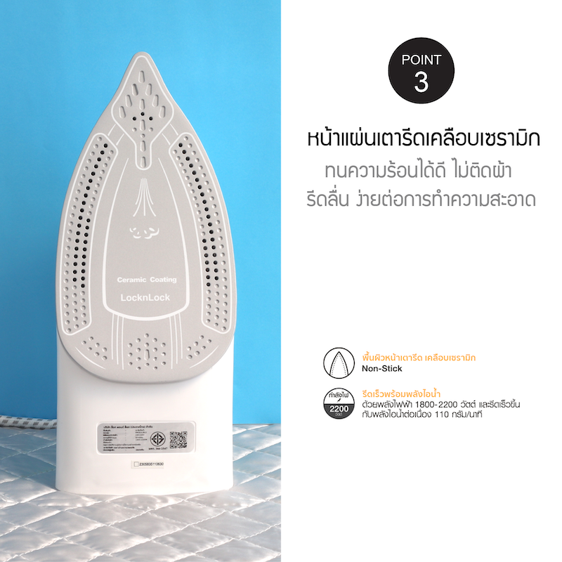 LocknLock เตารีดไอน้ำ Electric Steam Iron - ENI351LBLU
