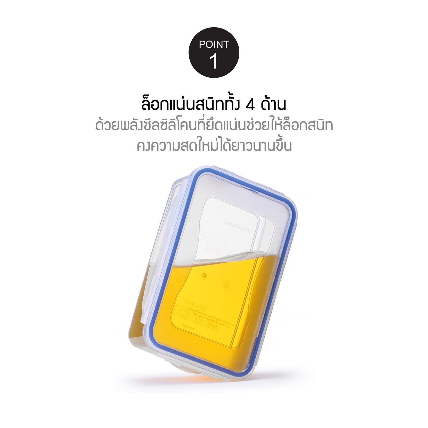 LocknLock กล่องพลาสติกถนอมอาหาร Classic Container ความจุ 800 ml. รุ่น HPL816