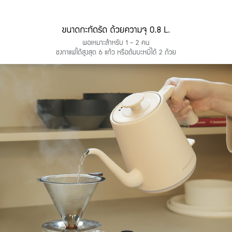 Jenniferoom กาดริปกาแฟ Drip Kettle ความจุ 800ml. รุ่น JRKTH-KT0801
