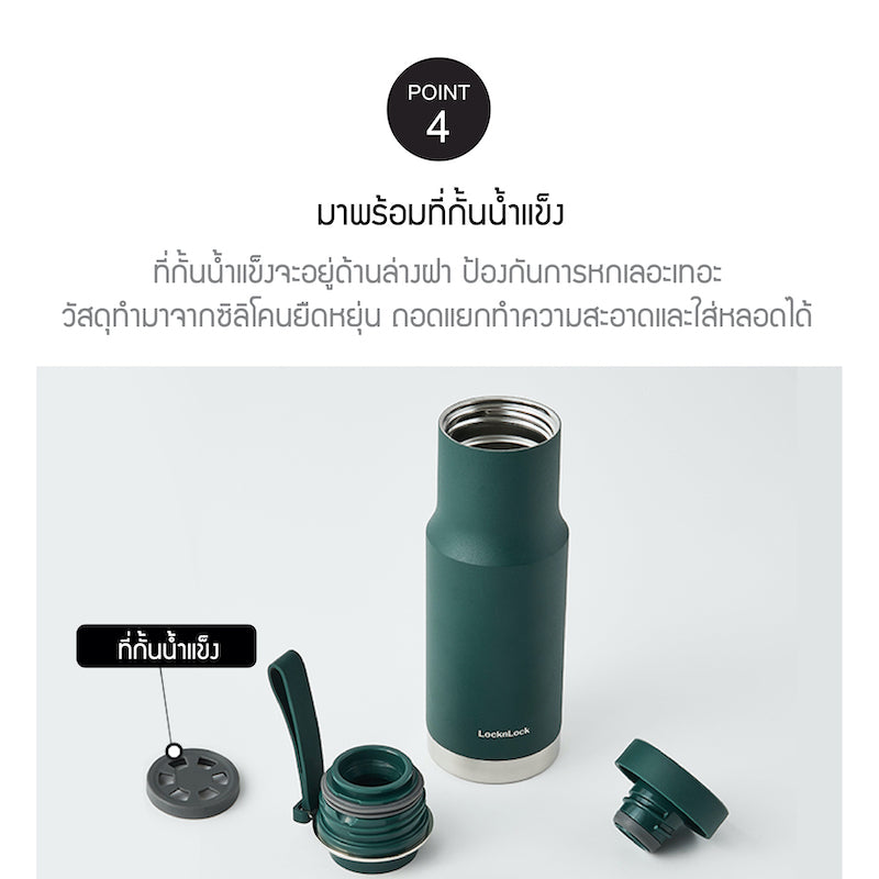 LocknLock กระบอกน้ำเก็บอุณหภูมิ Metro EDGE Tumbler ความจุ 620 ml. รุ่น LHC4199