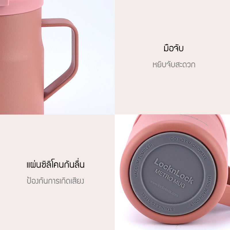 LocknLock แก้วน้ำเก็บอุณหภูมิ Metro Mug Tumbler ความจุ 370 ml. รุ่น LHC4262GRY