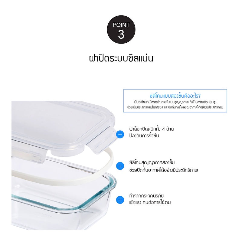 LocknLock กล่องแก้วถนอมอาหาร Fresh Stackable Glass container ความจุ 320 - 1040 ml.