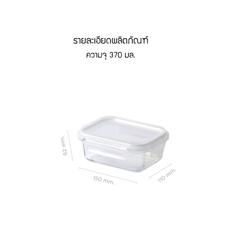 LocknLock กล่องแก้วถนอมอาหาร Fresh Stackable Glass container ความจุ 320 - 1040 ml.