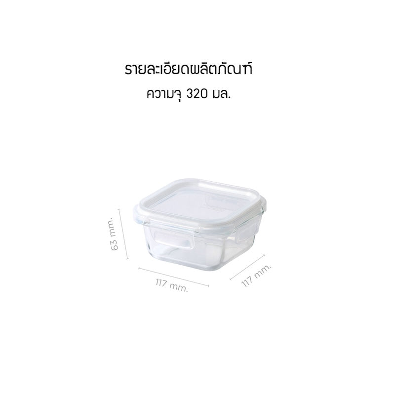 LocknLock กล่องแก้วถนอมอาหาร Fresh Stackable Glass container ความจุ 320 - 1040 ml.