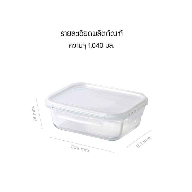 LocknLock กล่องแก้วถนอมอาหาร Fresh Stackable Glass container ความจุ 320 - 1040 ml.