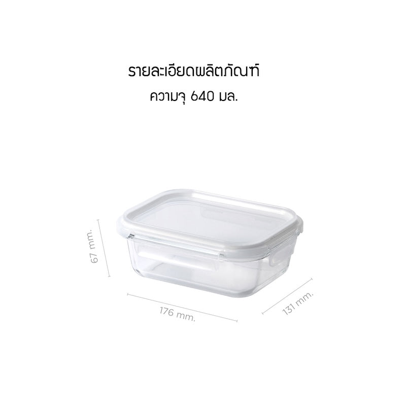 LocknLock กล่องแก้วถนอมอาหาร Fresh Stackable Glass container ความจุ 320 - 1040 ml.
