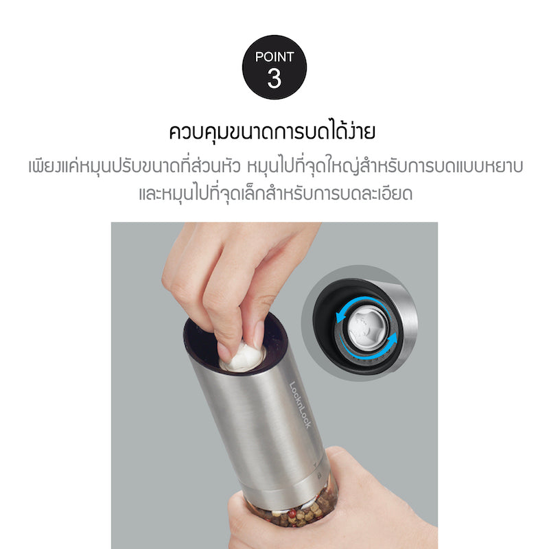 LocknLock เครื่องบดเกลือและพริกไทยอัตโนมัติ Gravity Salt & Pepper Grinder 170 ml. - CKO117