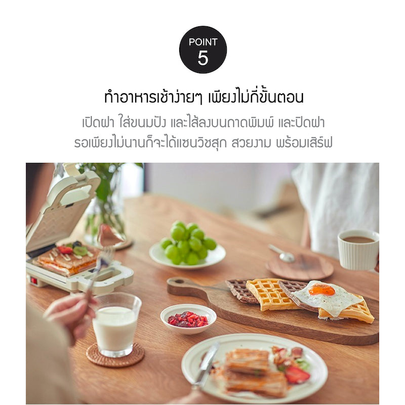 LocknLock เครื่องทำแซนวิช และ วาฟเฟิล Sanwich Maker - EJB126IVY