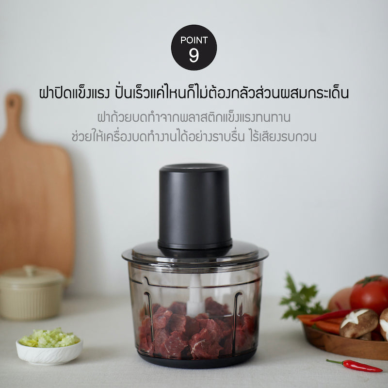 LocknLock เครื่องบดสับอเนกประสงค์ Meat Grinder ความจุ 2.2 L. - EJM196BLK