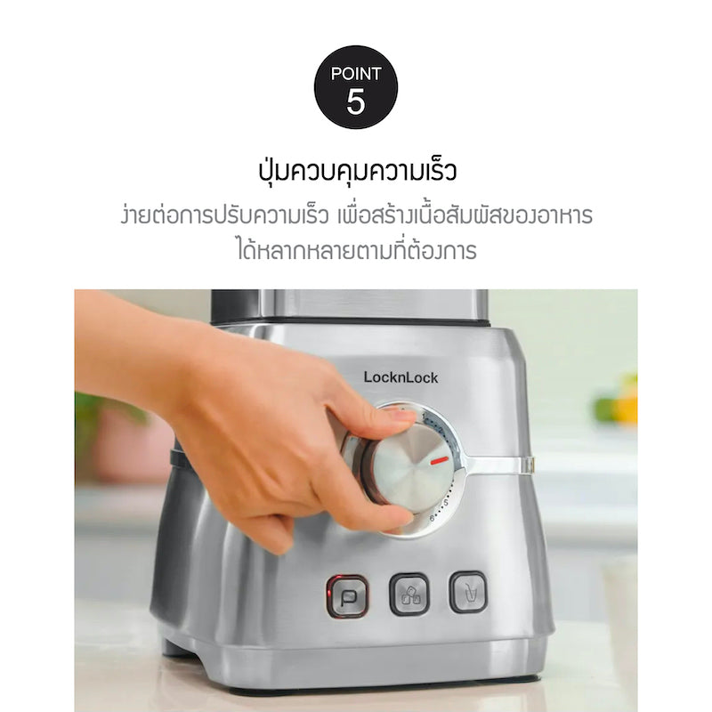 เครื่องปั่นพลังสูง 14