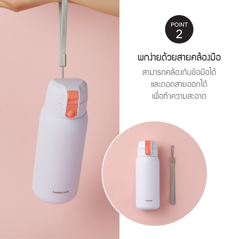 LocknLock Cotton Candy One - Touch Tumbler กระติกน้ำเก็บอุณหภูมิ ความจุ 370 มล. รุ่น LHC3233