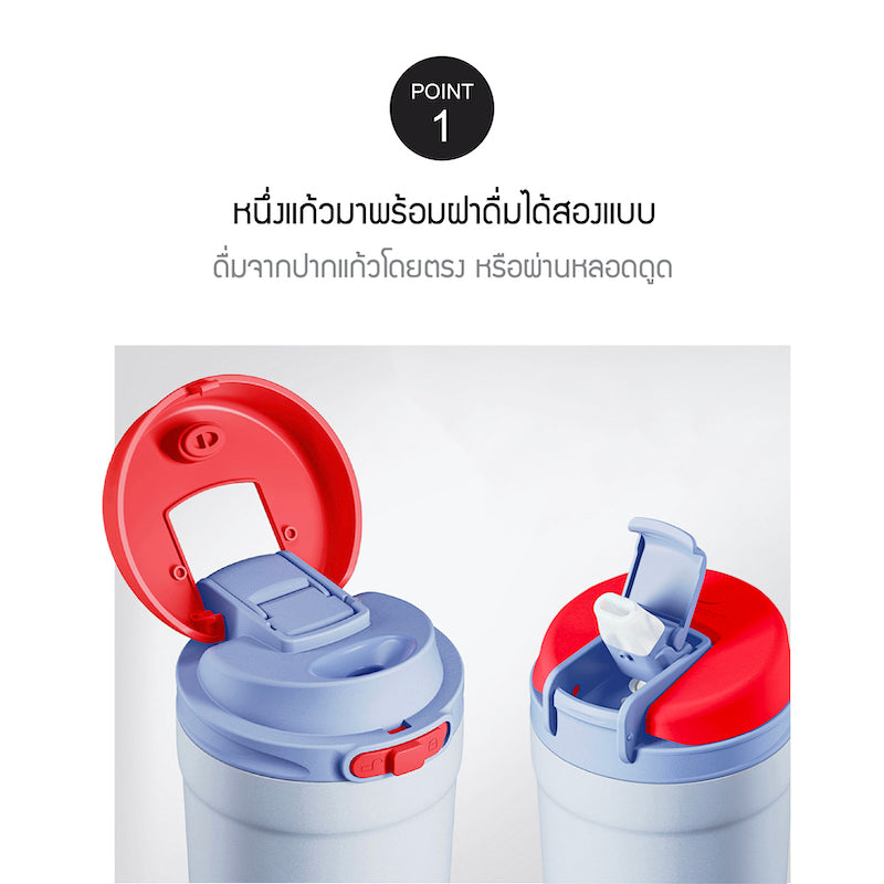 LocknLock Dual One-Touch Tumbler 430 ml. - LHC3282