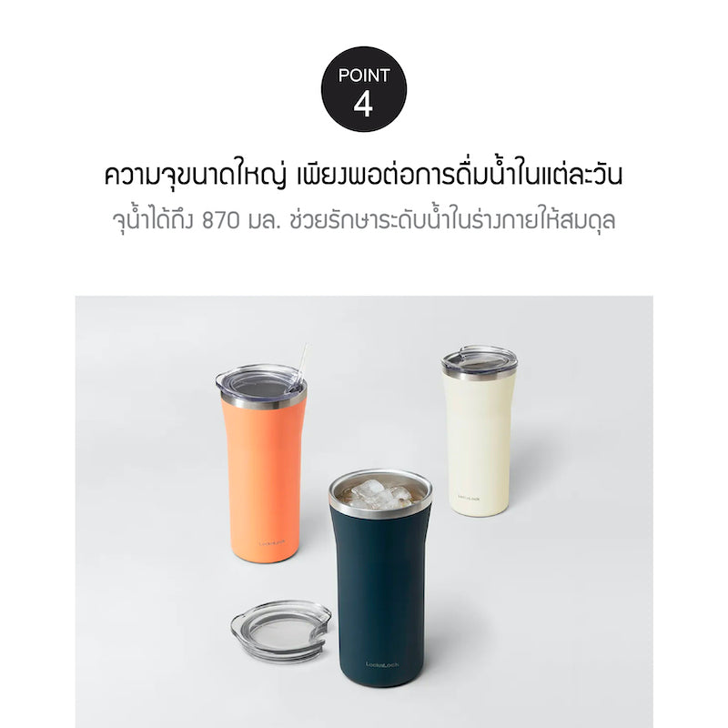 LocknLock แก้วเก็บอุณหภูมิ พร้อมหลอด และแปรงทำความสะอาด Daily Essential Tumbler ความจุ 870 ml. - LHC4325