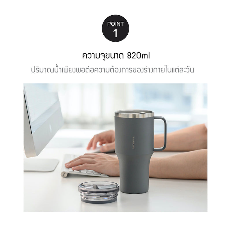 LocknLock กระบอกน้ำเก็บอุณหภูมิ Metro King Tumbler ความจุ 820 ml. - LHC4326