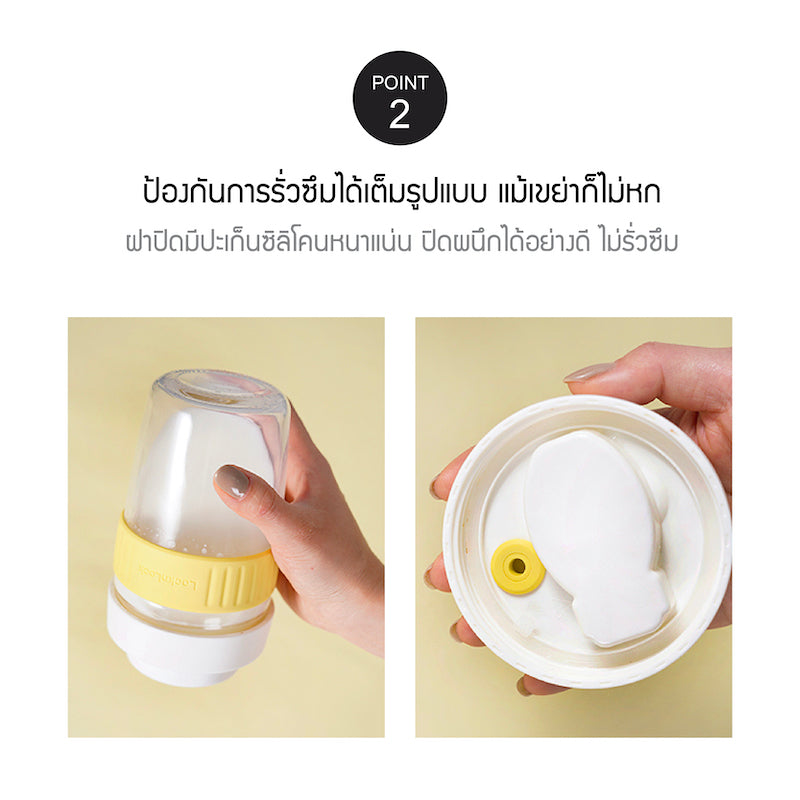 LocknLock ถ้วยใส่อาหาร Morning Cup 500 ml. - LLG963