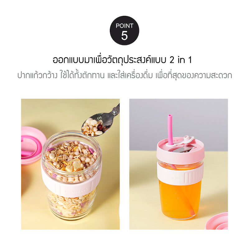 LocknLock ถ้วยใส่อาหาร Morning Cup 500 ml. - LLG963