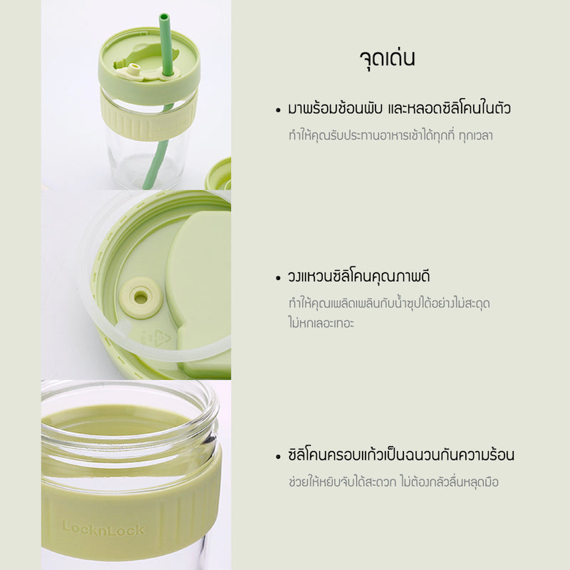 LocknLock ถ้วยใส่อาหาร Morning Cup 500 ml. - LLG963