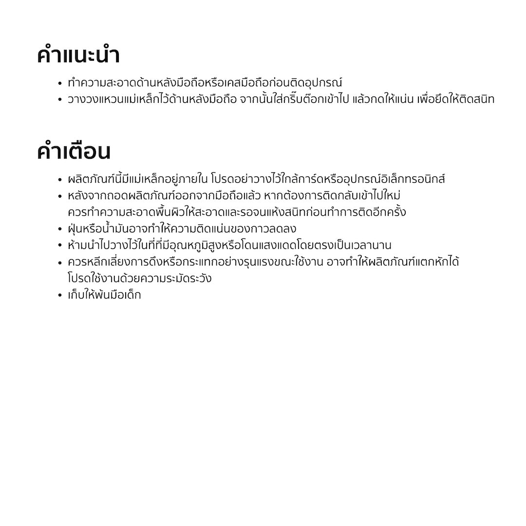 TACTFLOW แม่เหล็กติดโทรศัพท์ FLOBIES MAGNET GRIP TOK รุ่น TFC220