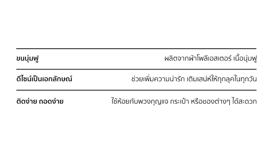 TACTFLOW พวงกุญแจ FLOBIES Keychain รุ่น TFC310