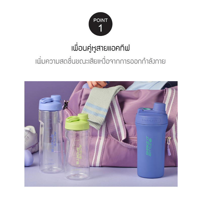 กระบอกน้ำพลาสติก active sport green point 1