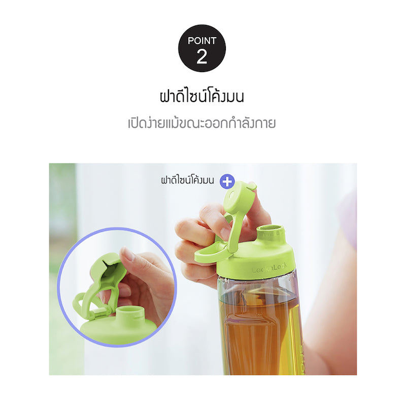 กระบอกน้ำพลาสติก active sport green point 2