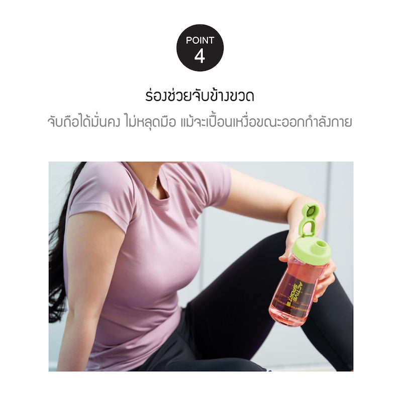 กระบอกน้ำพลาสติก active sport green point 4