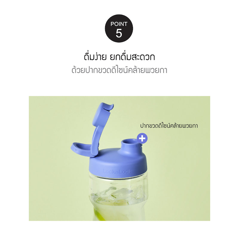 กระบอกน้ำพลาสติก active sport green point 5