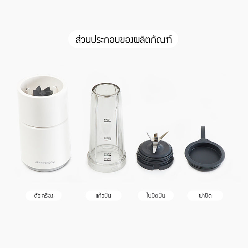 Jenniferoom เครื่องปั่นแบบพกพา Wakit Blender ความจุ 450 ml. รุ่น JRTH-HB0500