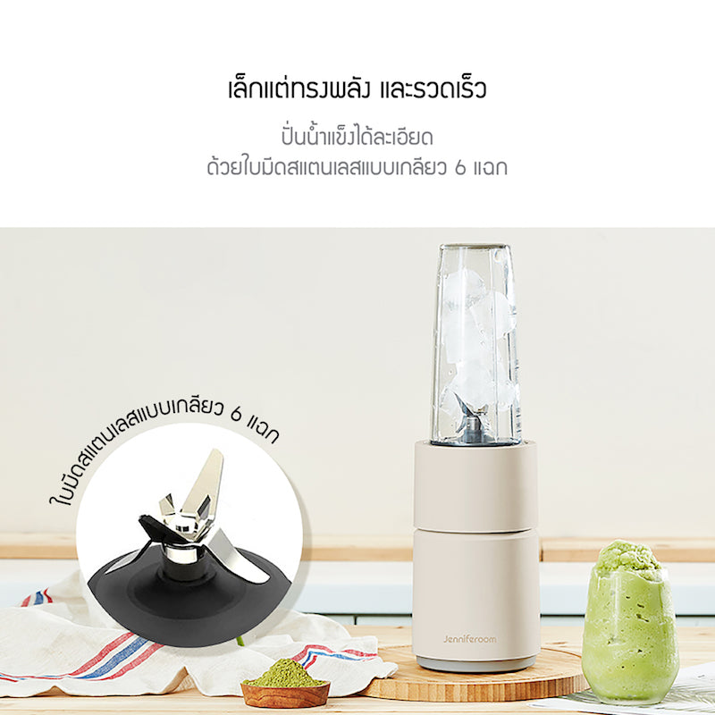 Jenniferoom เครื่องปั่นแบบพกพา Wakit Blender ความจุ 450 ml. รุ่น JRTH-HB0500