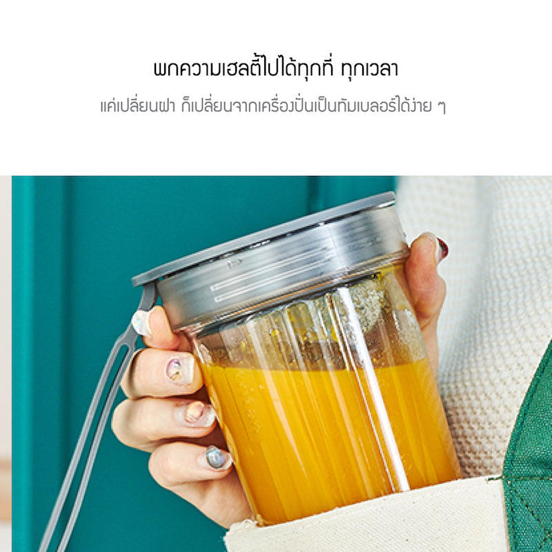 Jenniferoom เครื่องปั่นแบบพกพา Wakit Blender ความจุ 450 ml. รุ่น JRTH-HB0500