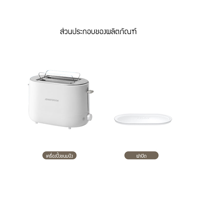 Jenniferoom เครื่องปิ้งขนมปัง Crispy Toaster 730 W รุ่น JRTH-T900