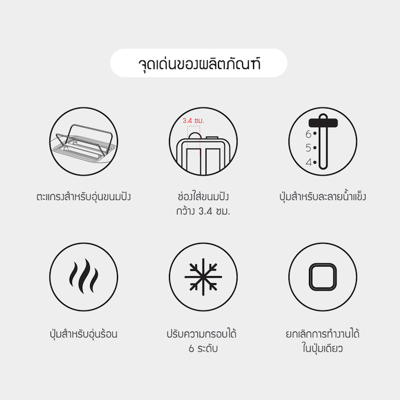 Jenniferoom เครื่องปิ้งขนมปัง Crispy Toaster 730 W รุ่น JRTH-T900
