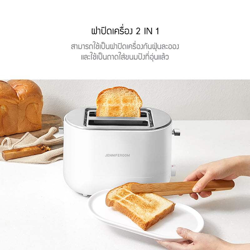 Jenniferoom เครื่องปิ้งขนมปัง Crispy Toaster 730 W รุ่น JRTH-T900