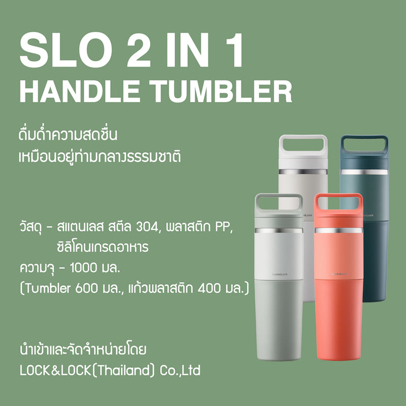 LocknLock กระบอกน้ำเก็บอุณหภูมิ SLO 2 IN 1 Handle Tumbler 1000 ml. (1 L.) - LHC4332
