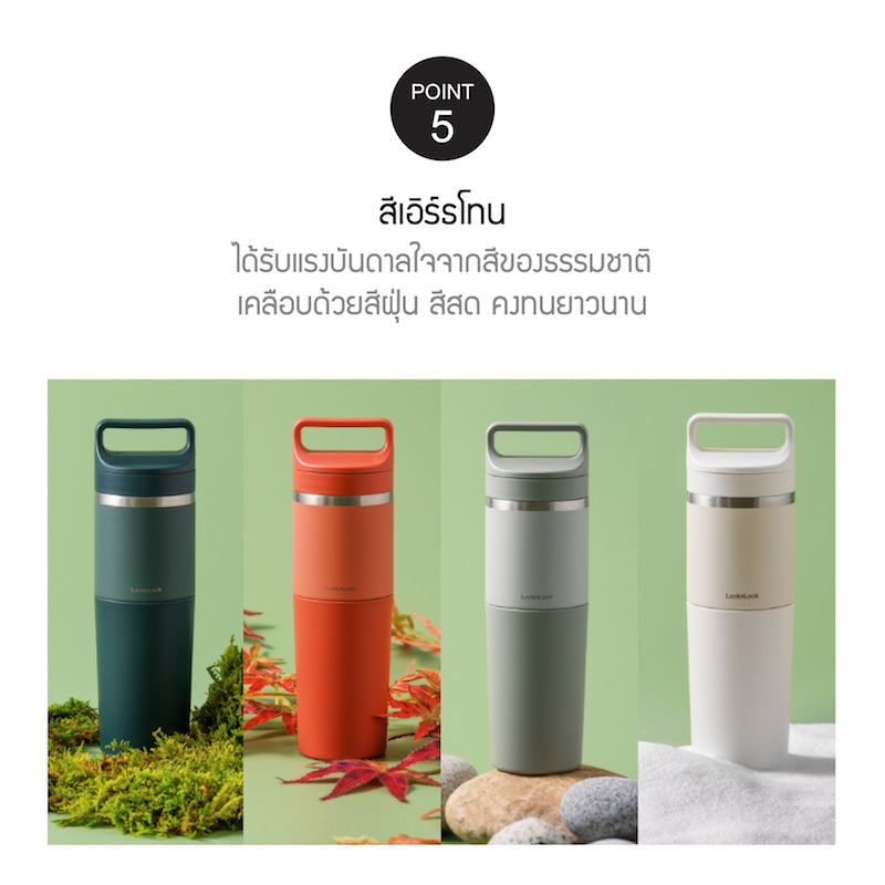 LocknLock กระบอกน้ำเก็บอุณหภูมิ SLO 2 IN 1 Handle Tumbler 1000 ml. (1 L.) - LHC4332