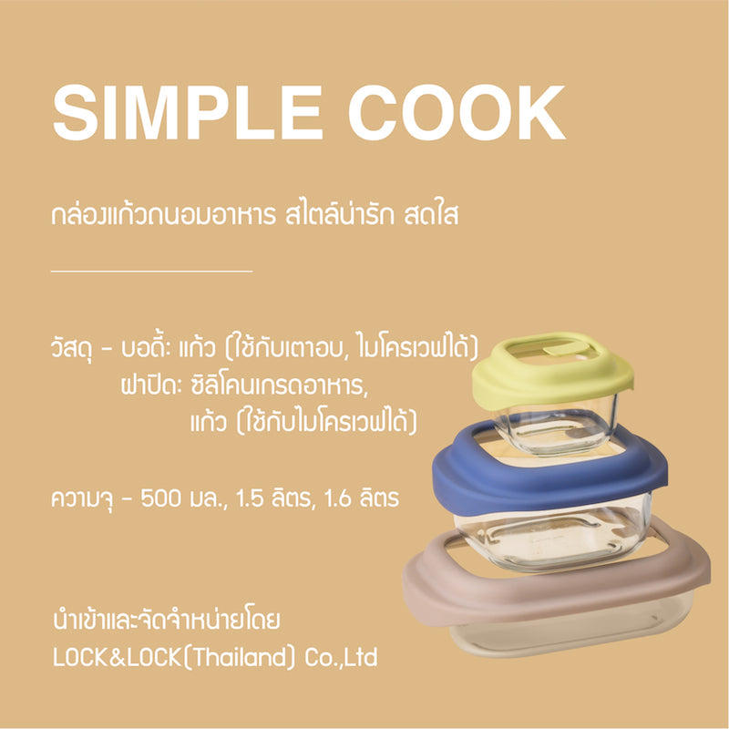 LocknLock กล่องแก้วถนอมอาหาร สไตล์น่ารัก SIMPLE COOK 500 ml. - LNG481YEL