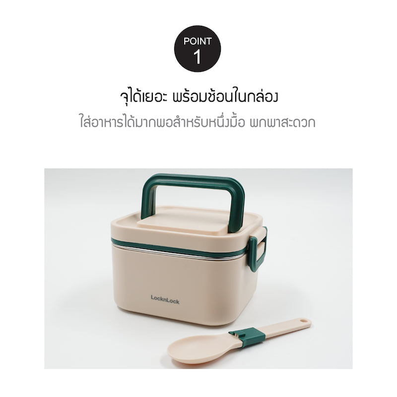 LocknLock กล่องใส่อาหารกลางวัน Square Lunch Box ความจุ 700ml. รุ่น LST710IVY