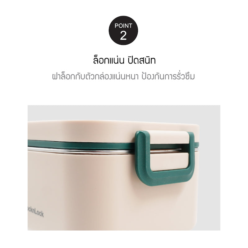 LocknLock กล่องใส่อาหารกลางวัน Square Lunch Box ความจุ 700ml. รุ่น LST710IVY