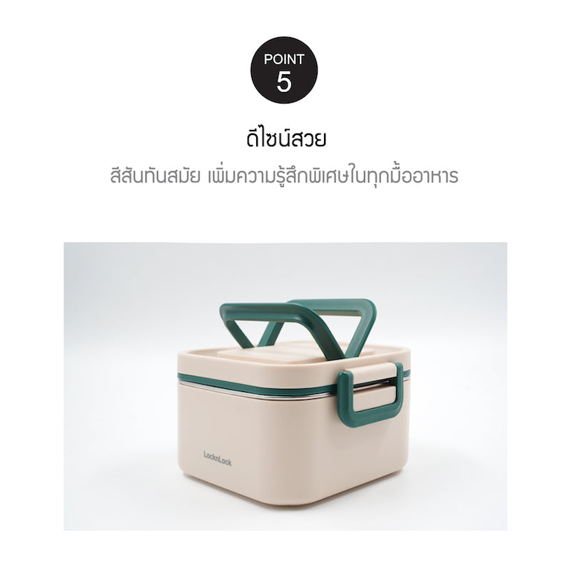 LocknLock กล่องใส่อาหารกลางวัน Square Lunch Box ความจุ 700ml. รุ่น LST710IVY