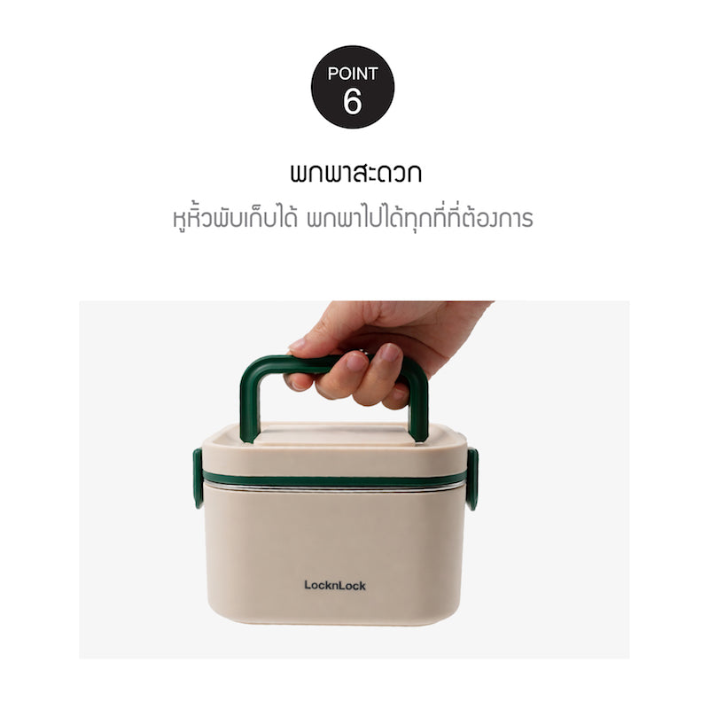 LocknLock กล่องใส่อาหารกลางวัน Square Lunch Box ความจุ 700ml. รุ่น LST710IVY