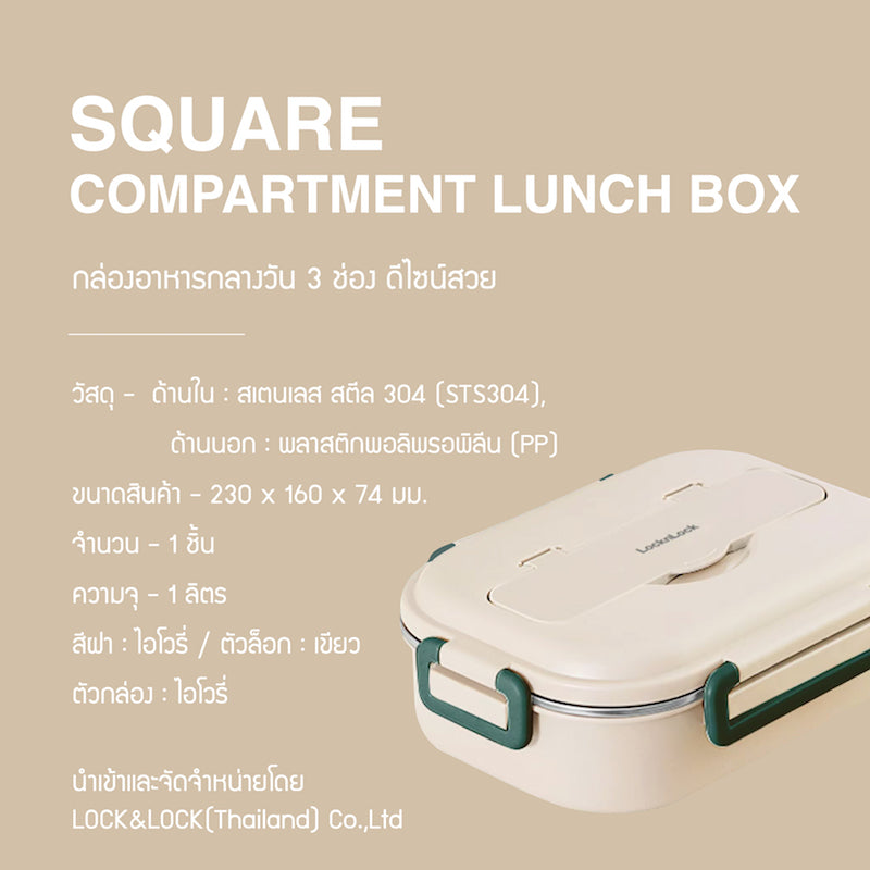LocknLock กล่องใส่อาหารกลางวัน 3 ช่อง Compartment Lunch Box ความจุ 1000ml. รุ่น LST712